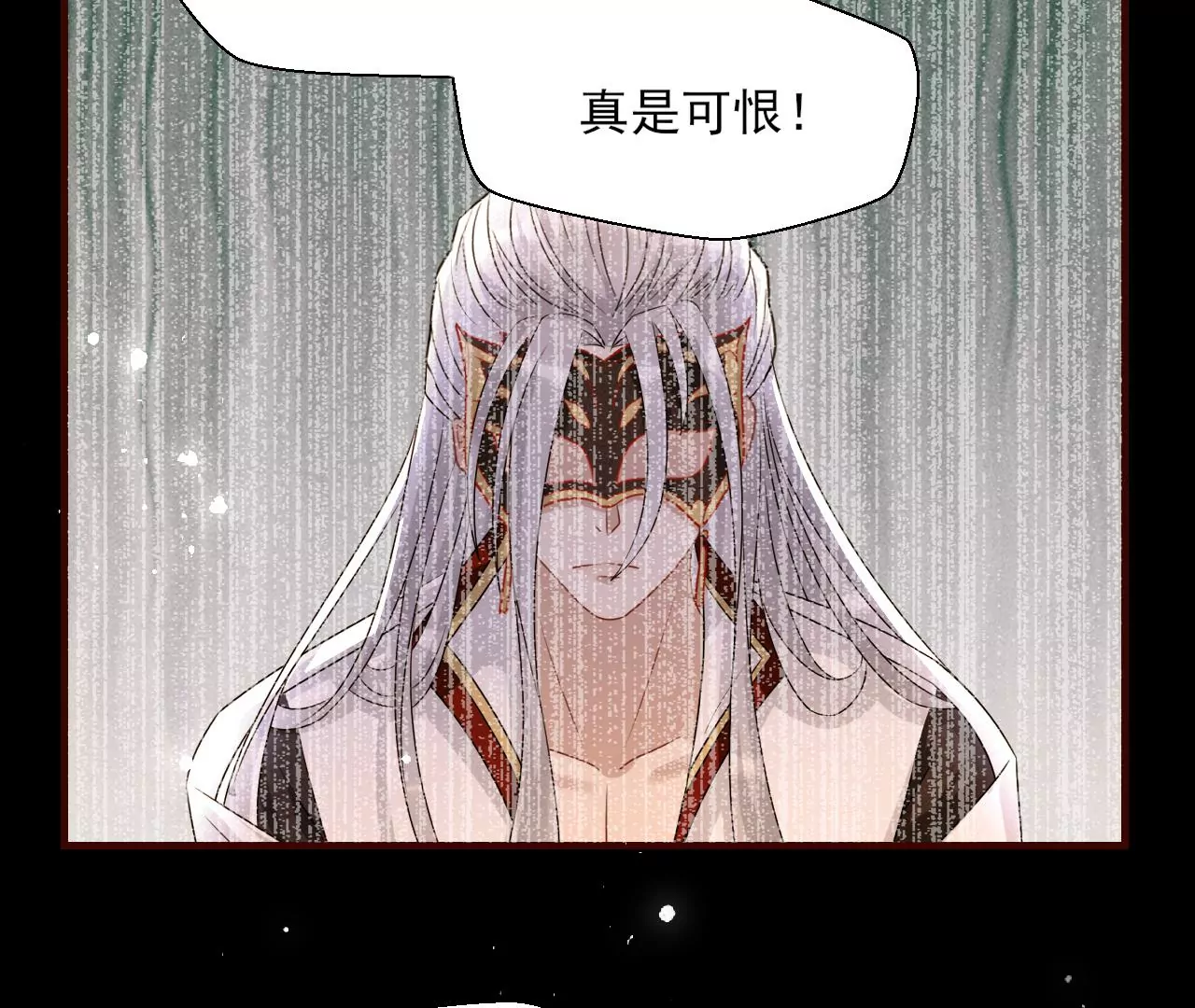虚凰问天韩漫全集-当年的阴谋无删减无遮挡章节图片 