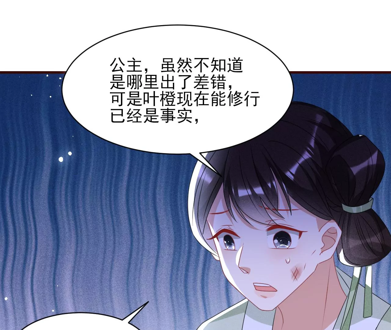 虚凰问天韩漫全集-当年的阴谋无删减无遮挡章节图片 