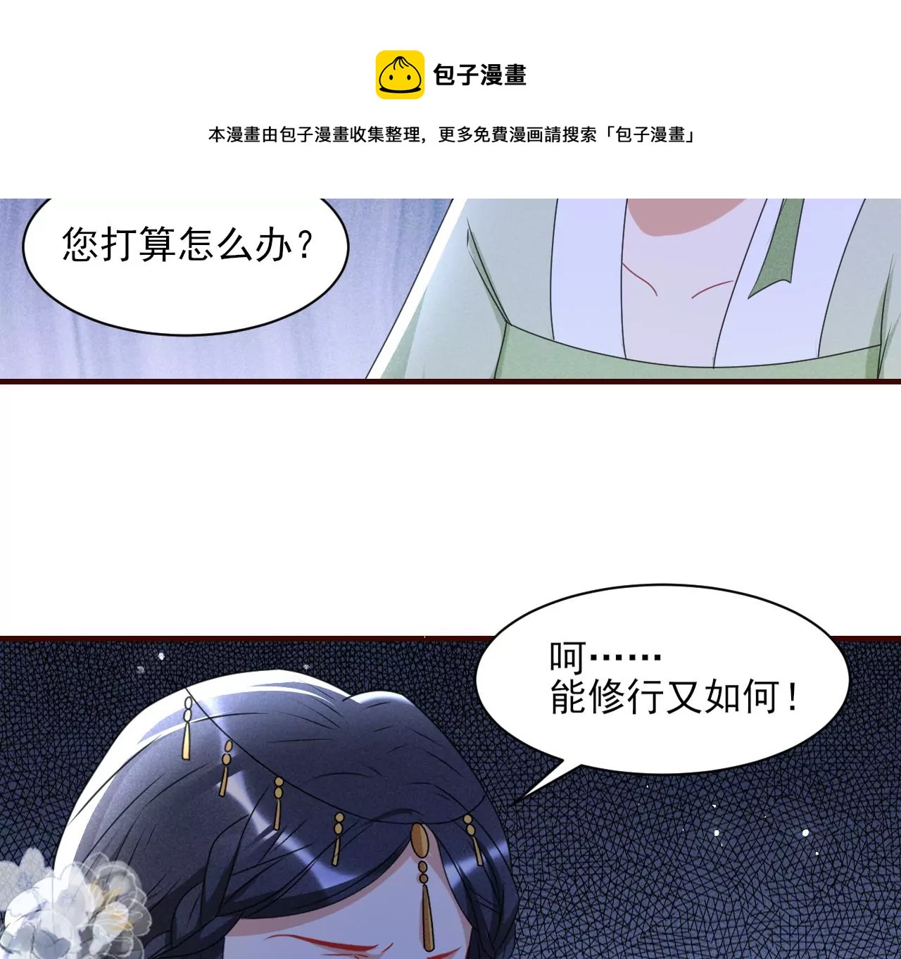 虚凰问天韩漫全集-当年的阴谋无删减无遮挡章节图片 