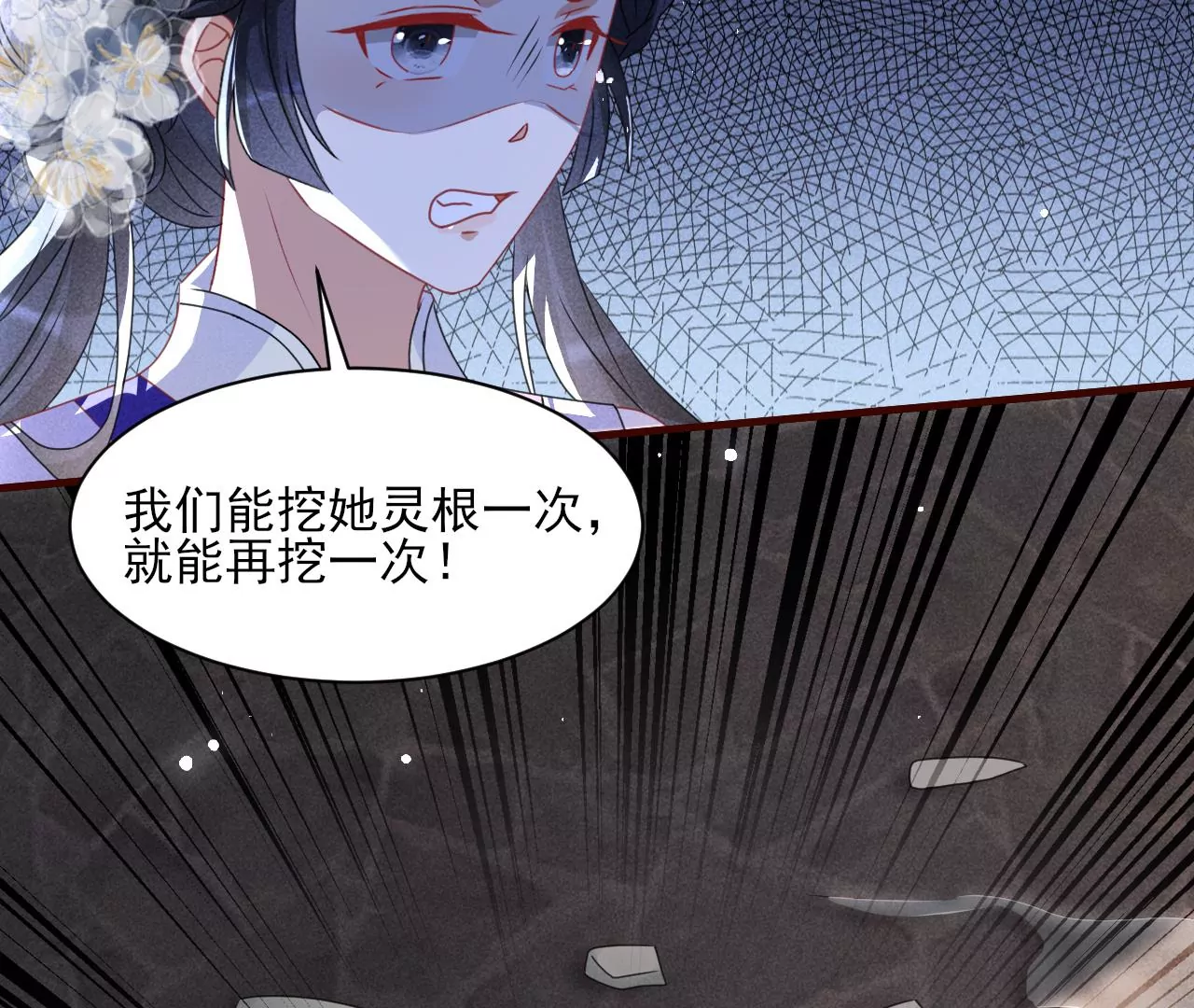 虚凰问天韩漫全集-当年的阴谋无删减无遮挡章节图片 
