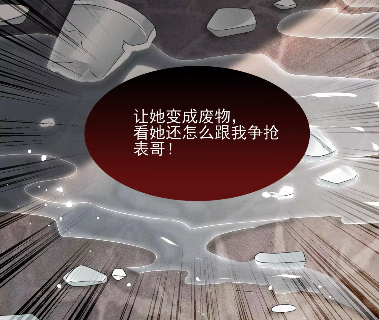 虚凰问天韩漫全集-当年的阴谋无删减无遮挡章节图片 