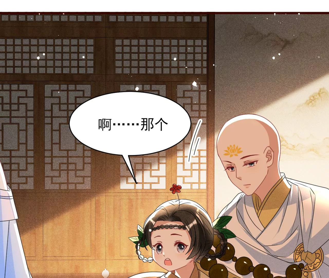 虚凰问天韩漫全集-当年的阴谋无删减无遮挡章节图片 