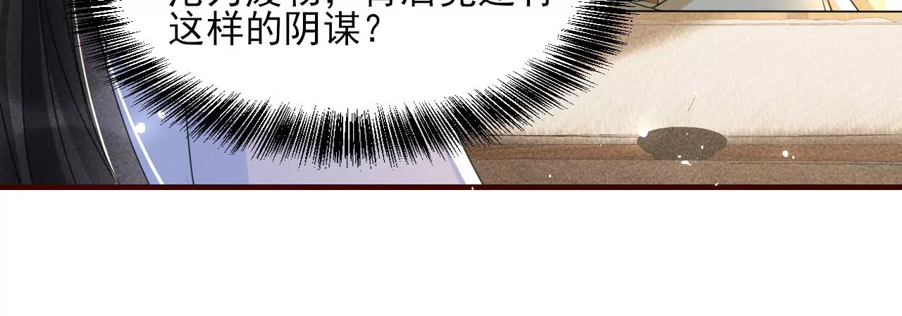 虚凰问天韩漫全集-当年的阴谋无删减无遮挡章节图片 