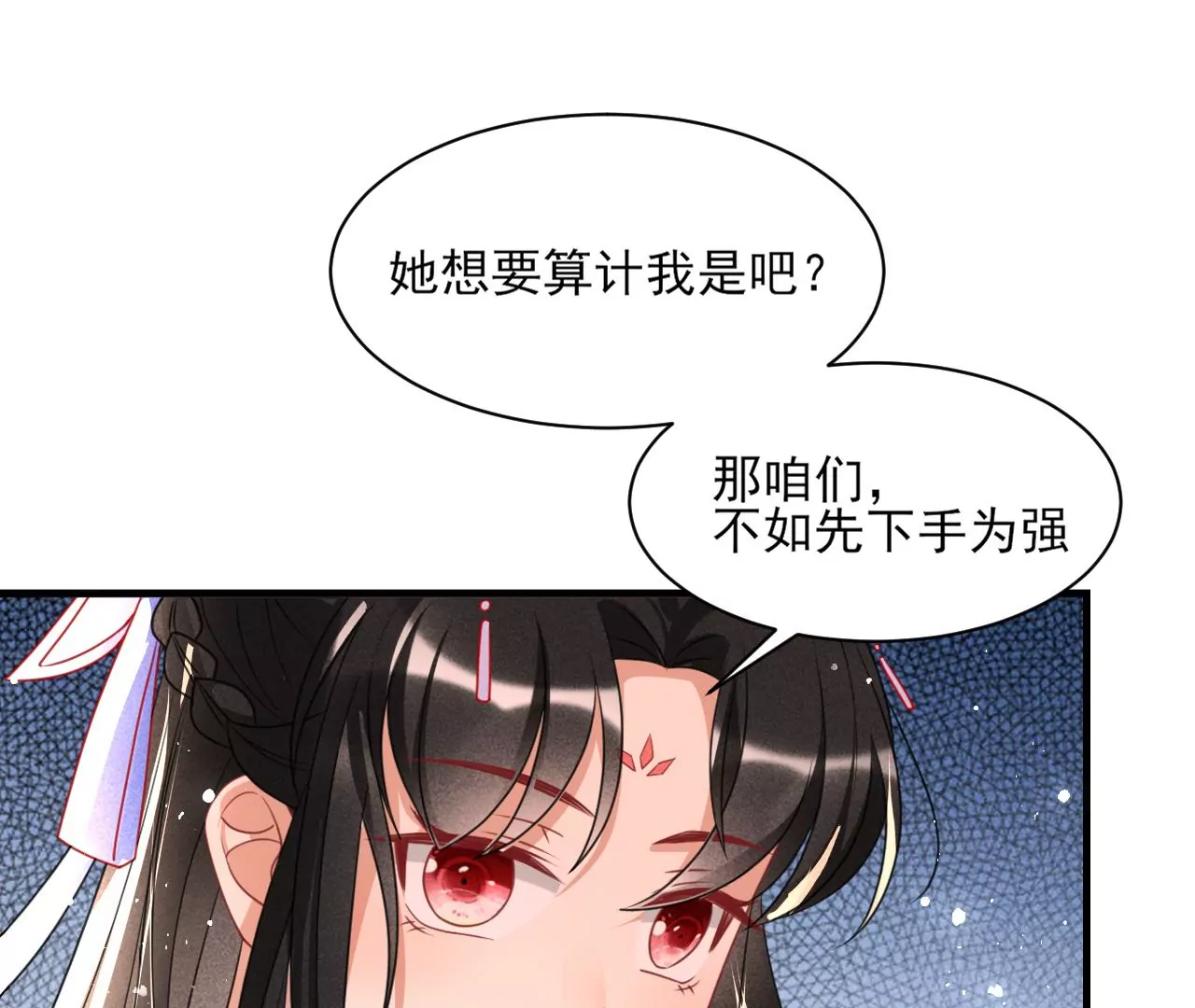 虚凰问天韩漫全集-当年的阴谋无删减无遮挡章节图片 