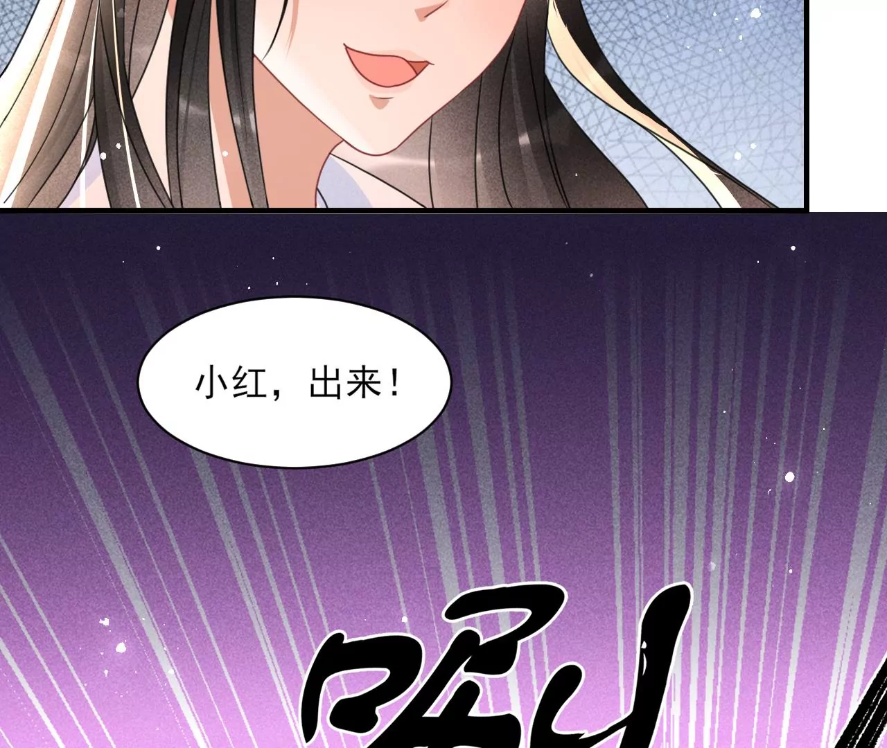 虚凰问天韩漫全集-当年的阴谋无删减无遮挡章节图片 