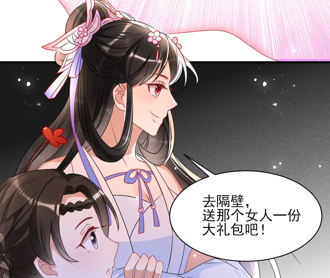 虚凰问天韩漫全集-当年的阴谋无删减无遮挡章节图片 