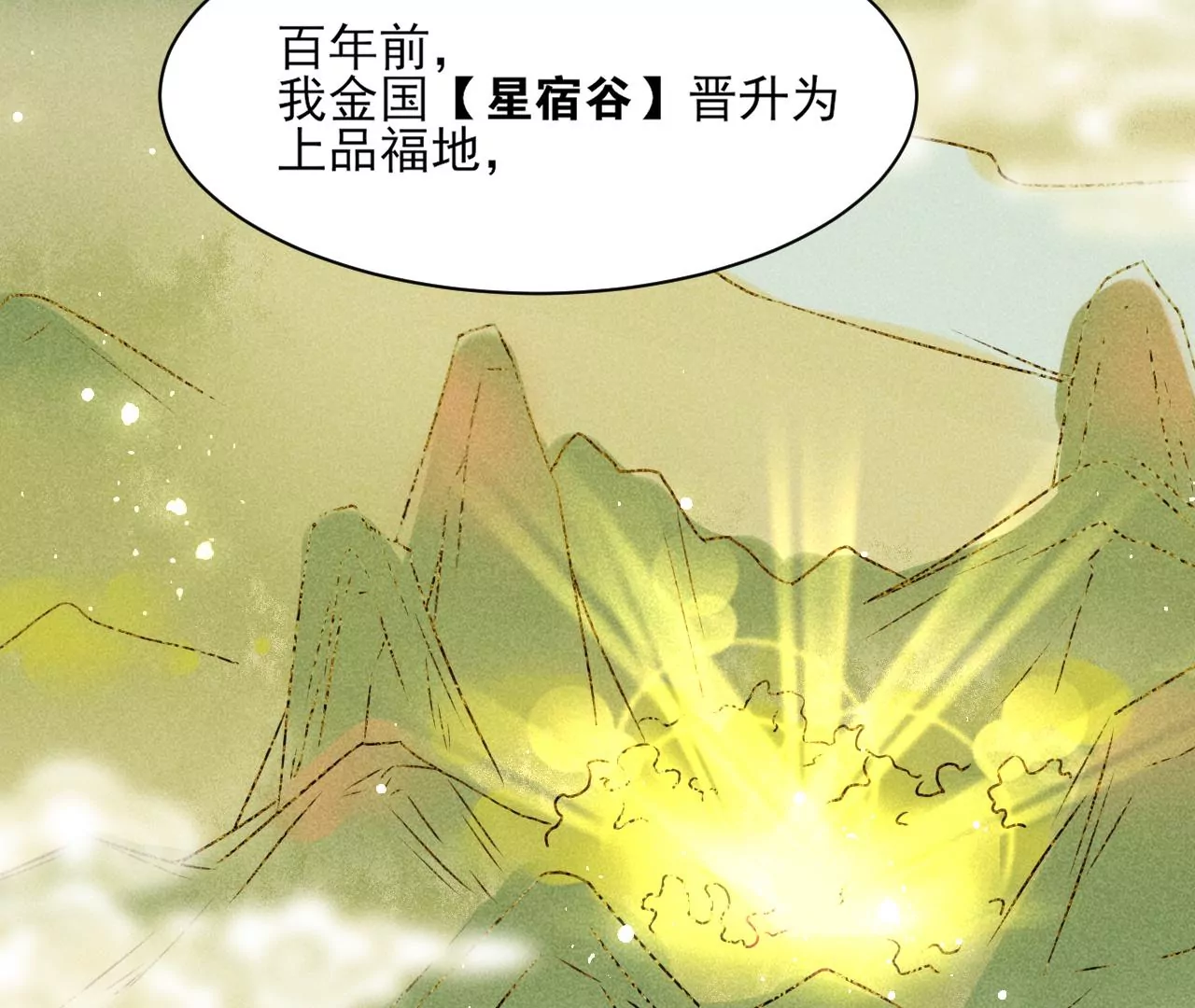 虚凰问天韩漫全集-条件无删减无遮挡章节图片 