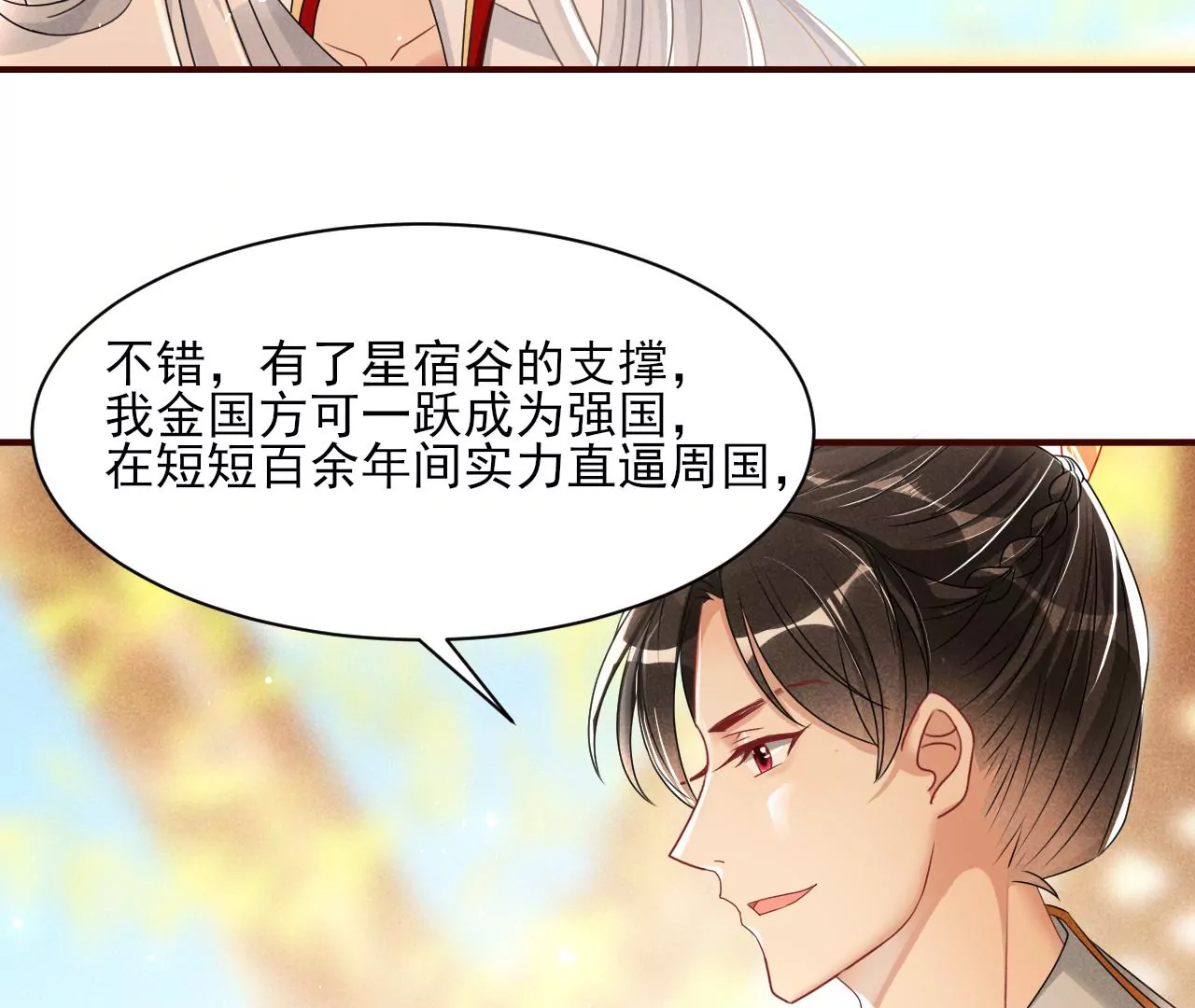 虚凰问天韩漫全集-条件无删减无遮挡章节图片 