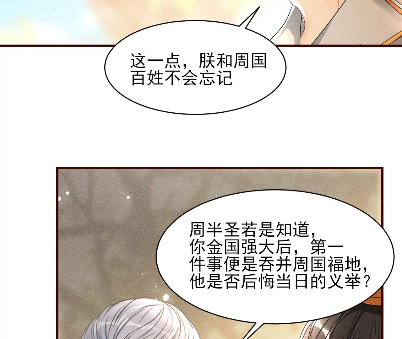 虚凰问天韩漫全集-条件无删减无遮挡章节图片 