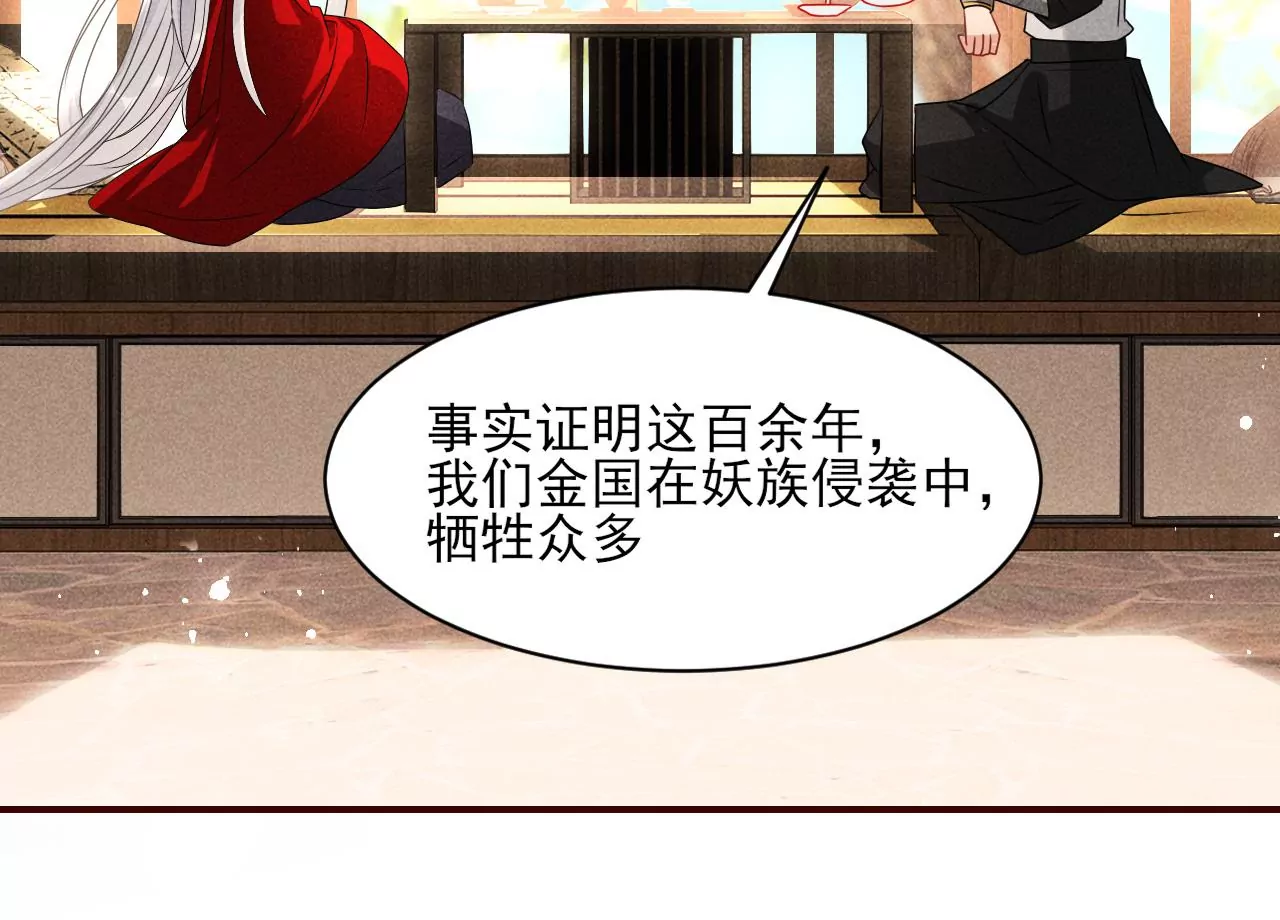 虚凰问天韩漫全集-条件无删减无遮挡章节图片 