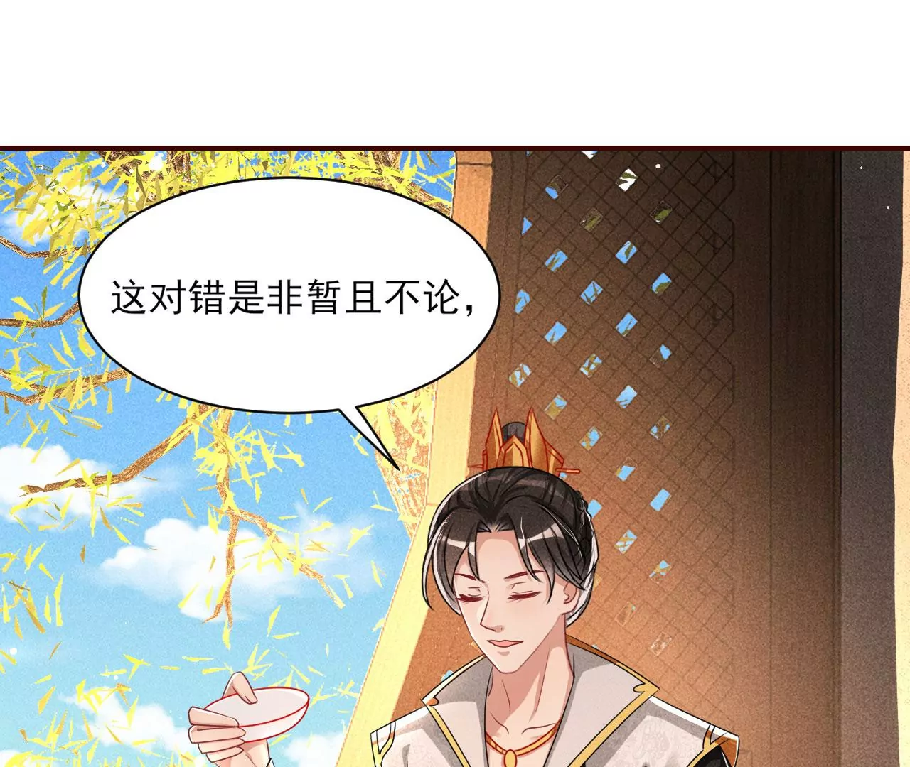 虚凰问天韩漫全集-条件无删减无遮挡章节图片 