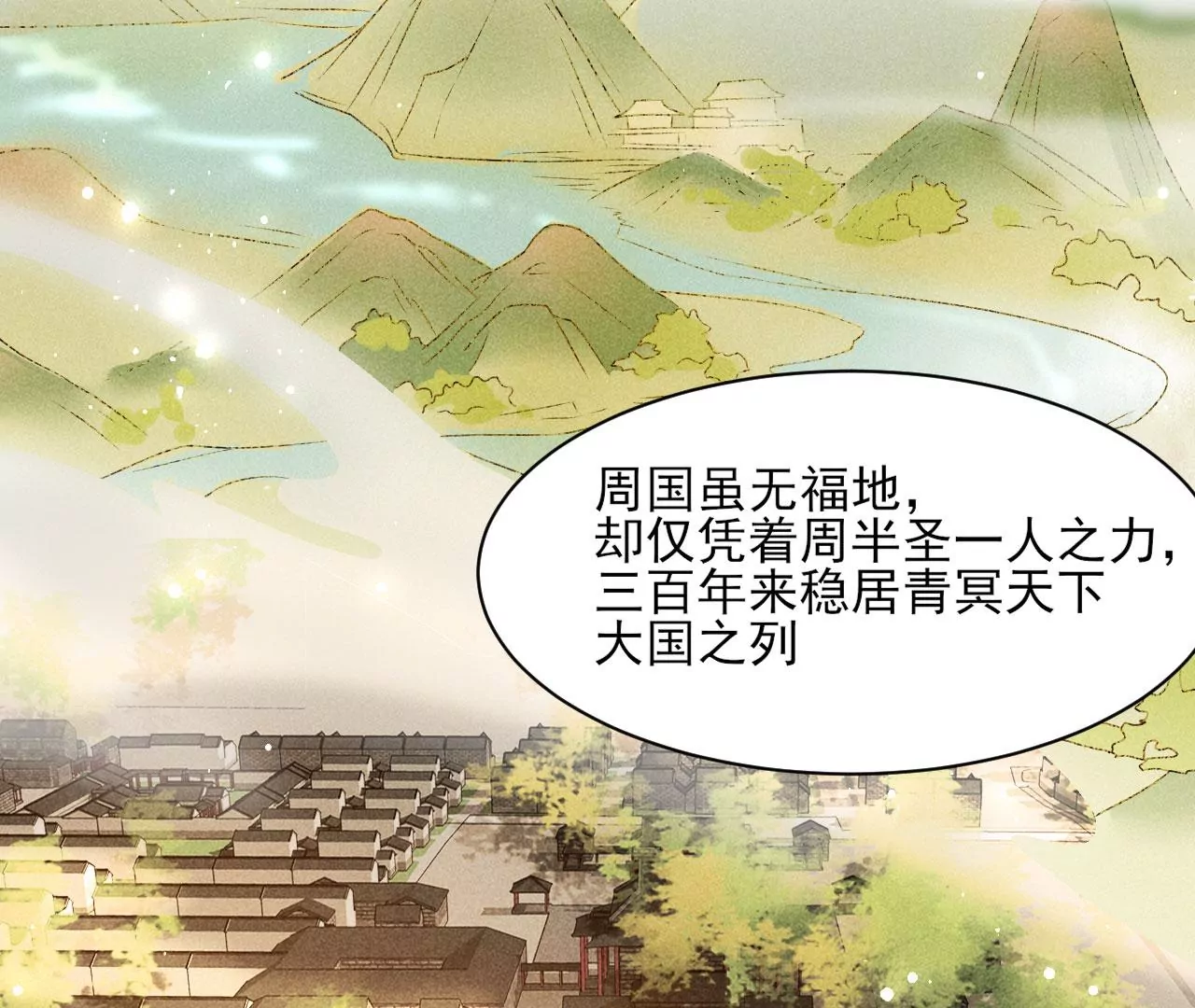 虚凰问天韩漫全集-条件无删减无遮挡章节图片 