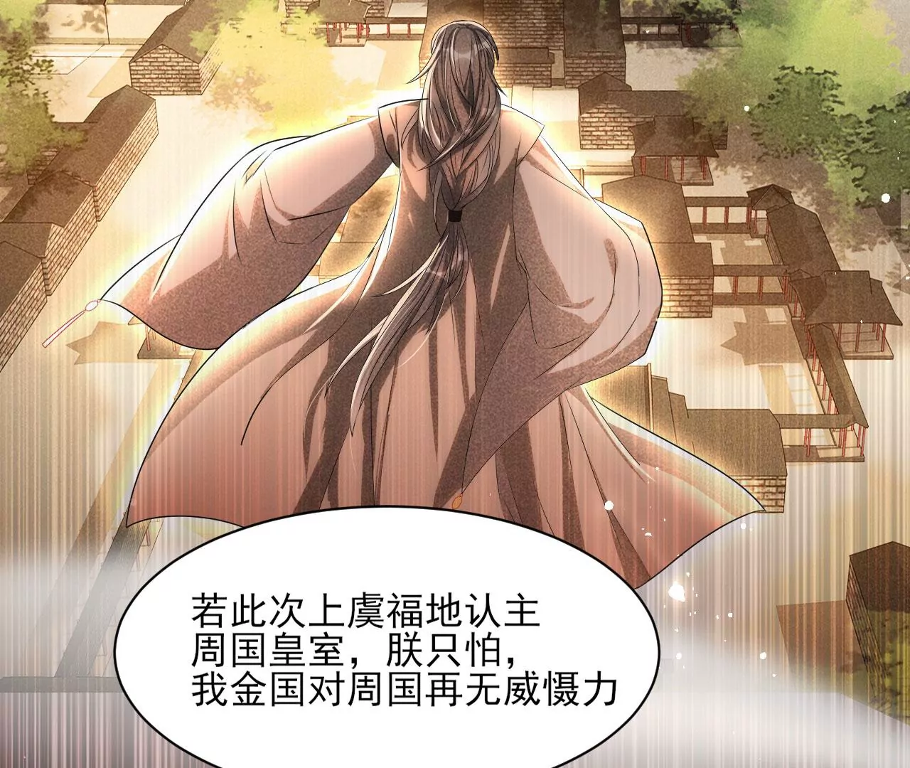 虚凰问天韩漫全集-条件无删减无遮挡章节图片 