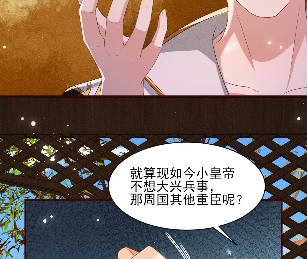 虚凰问天韩漫全集-条件无删减无遮挡章节图片 