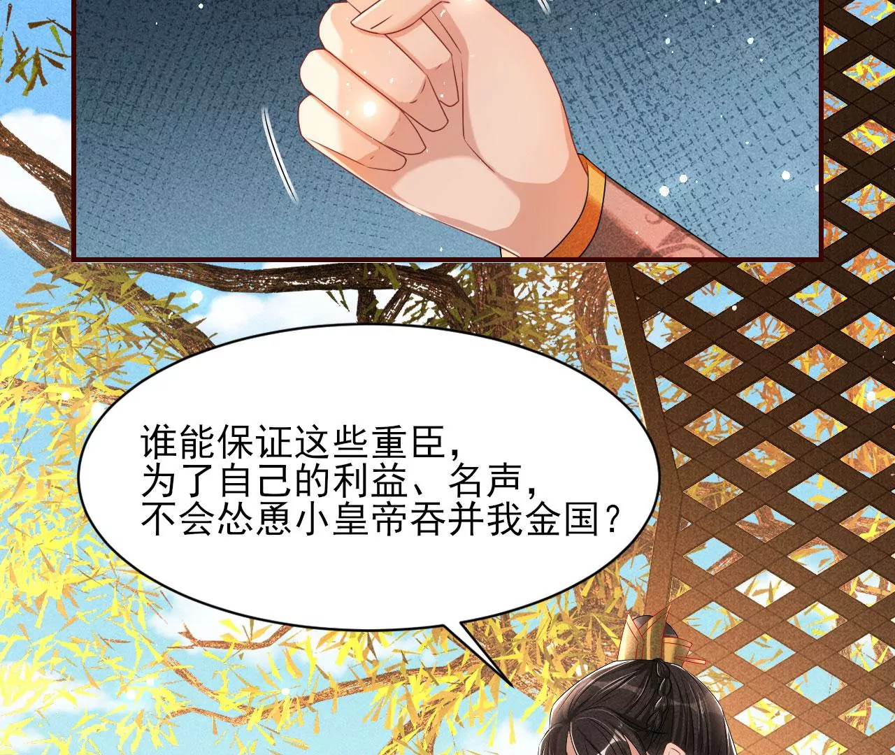虚凰问天韩漫全集-条件无删减无遮挡章节图片 