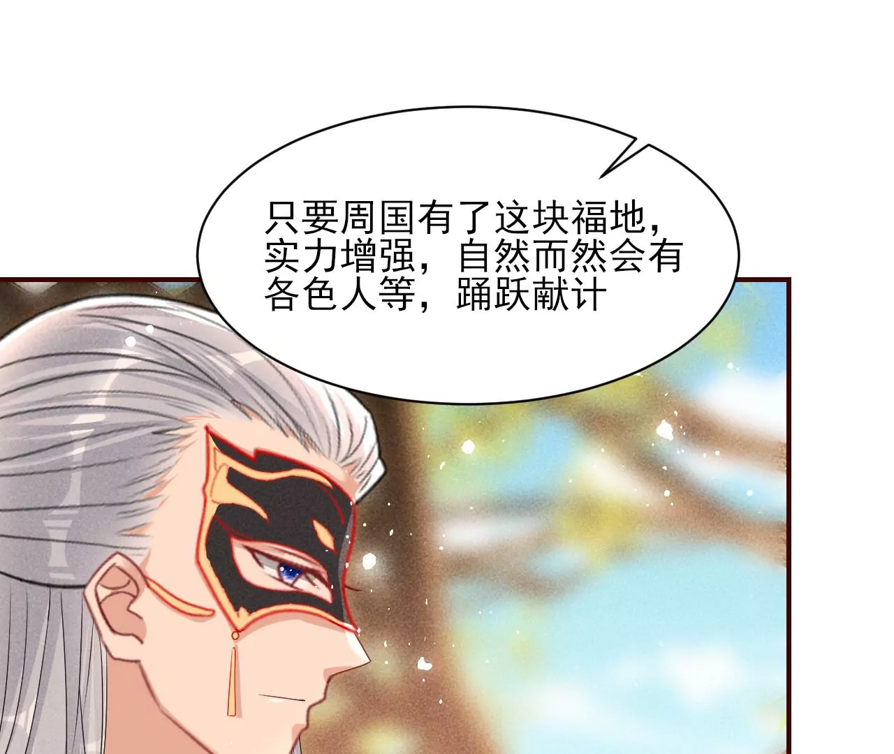 虚凰问天韩漫全集-条件无删减无遮挡章节图片 