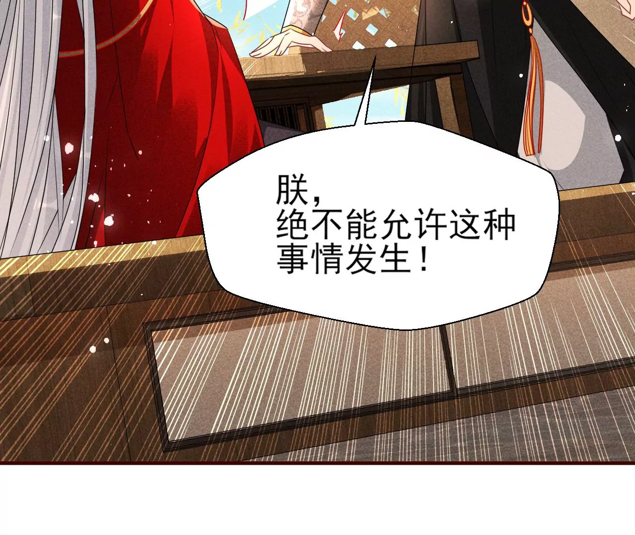 虚凰问天韩漫全集-条件无删减无遮挡章节图片 