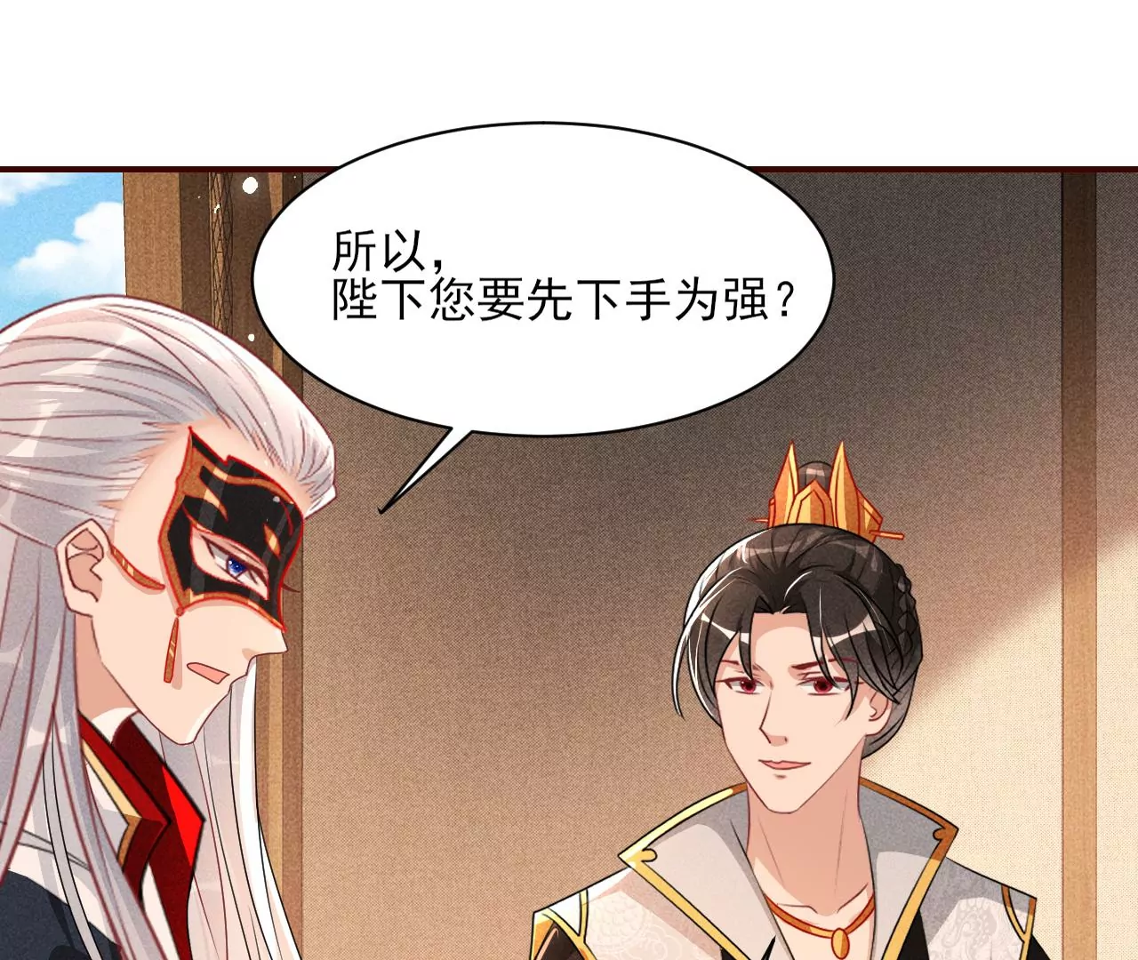 虚凰问天韩漫全集-条件无删减无遮挡章节图片 