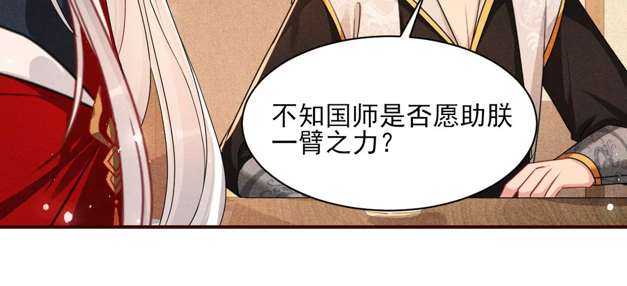 虚凰问天韩漫全集-条件无删减无遮挡章节图片 