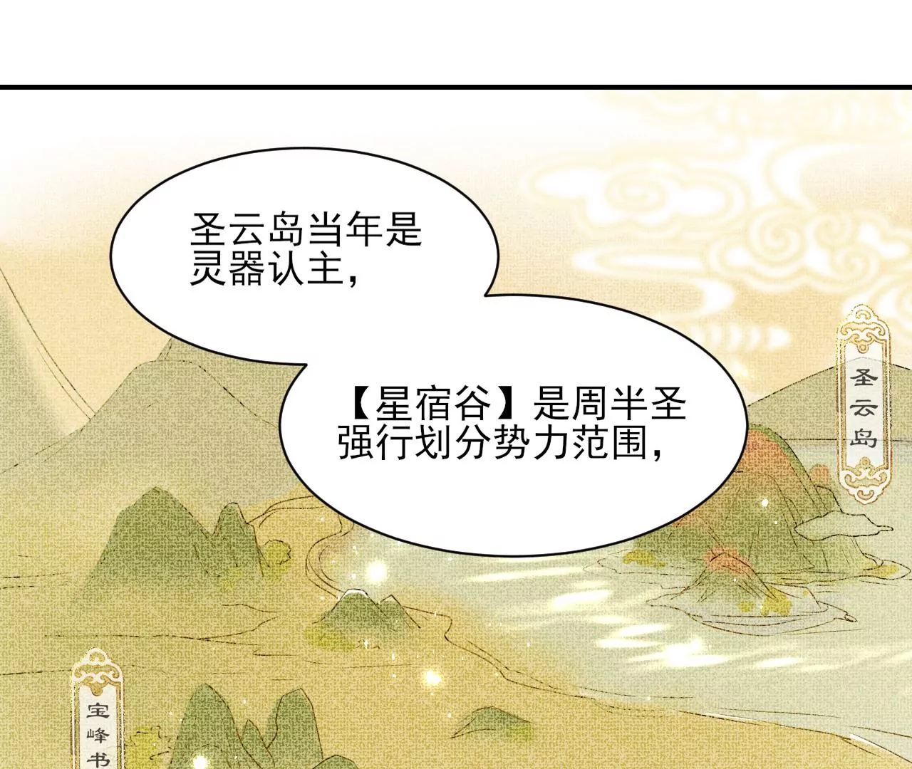虚凰问天韩漫全集-条件无删减无遮挡章节图片 