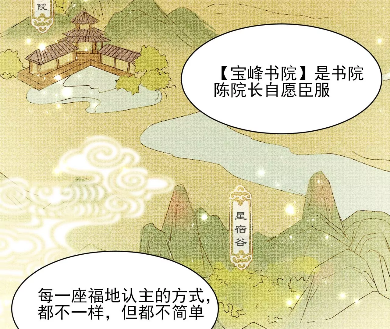 虚凰问天韩漫全集-条件无删减无遮挡章节图片 