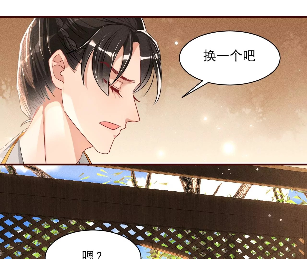 虚凰问天韩漫全集-条件无删减无遮挡章节图片 