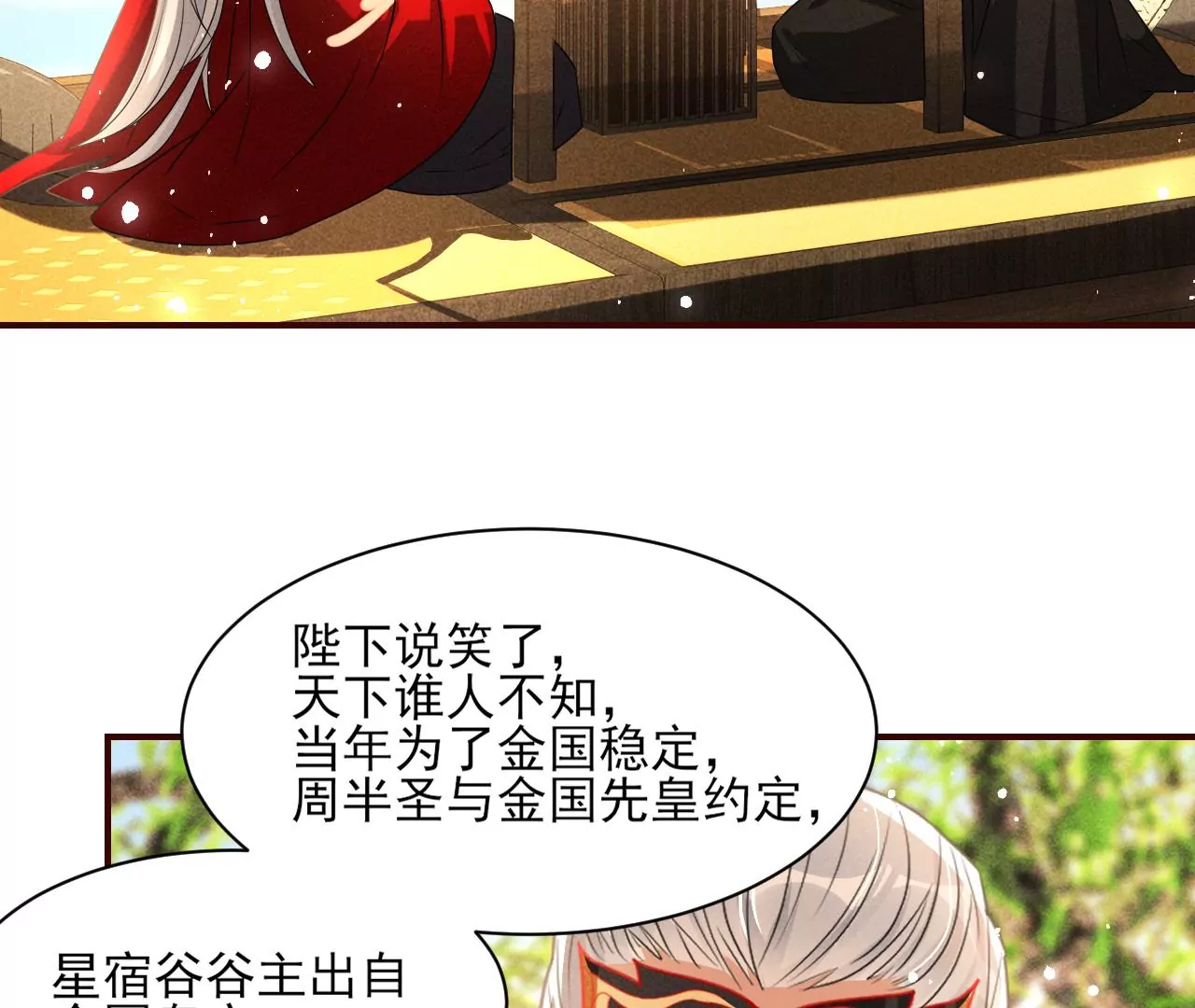 虚凰问天韩漫全集-条件无删减无遮挡章节图片 