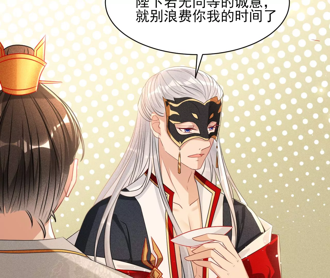 虚凰问天韩漫全集-条件无删减无遮挡章节图片 
