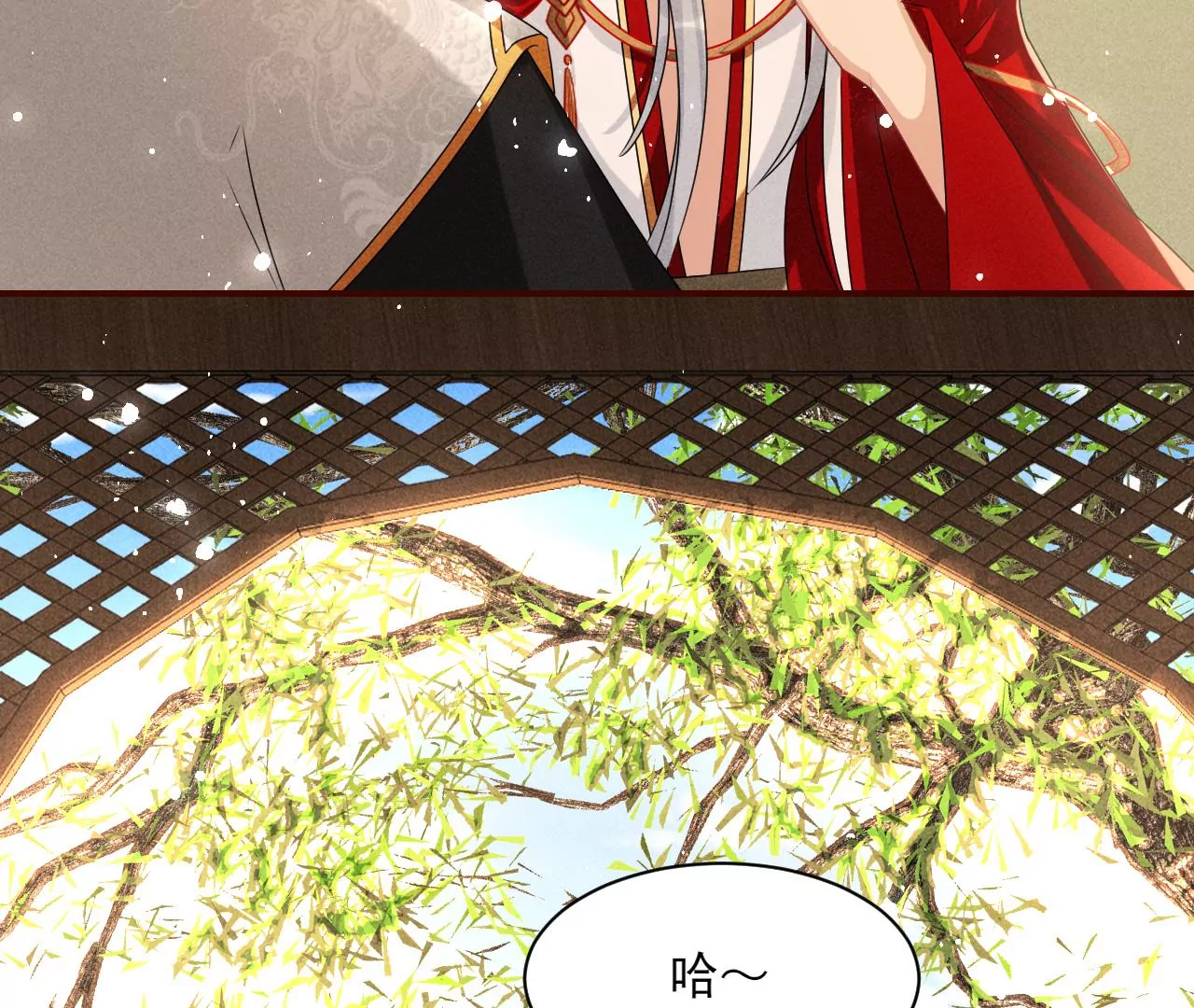 虚凰问天韩漫全集-条件无删减无遮挡章节图片 
