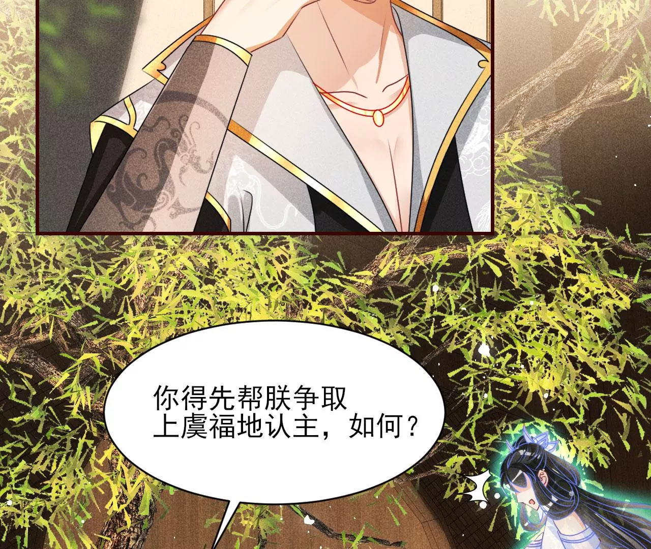 虚凰问天韩漫全集-条件无删减无遮挡章节图片 