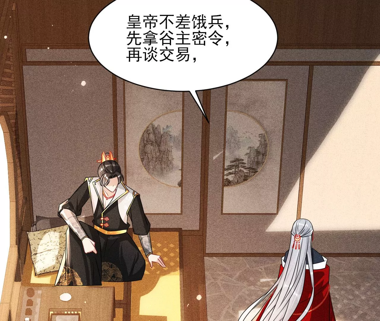 虚凰问天韩漫全集-条件无删减无遮挡章节图片 