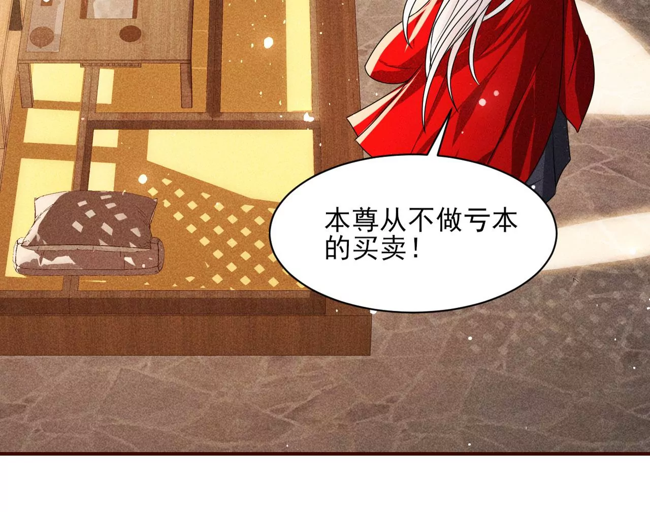 虚凰问天韩漫全集-条件无删减无遮挡章节图片 