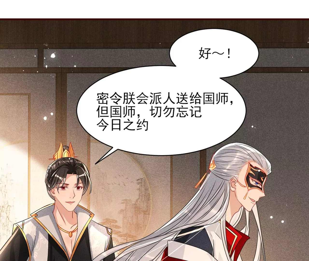 虚凰问天韩漫全集-条件无删减无遮挡章节图片 