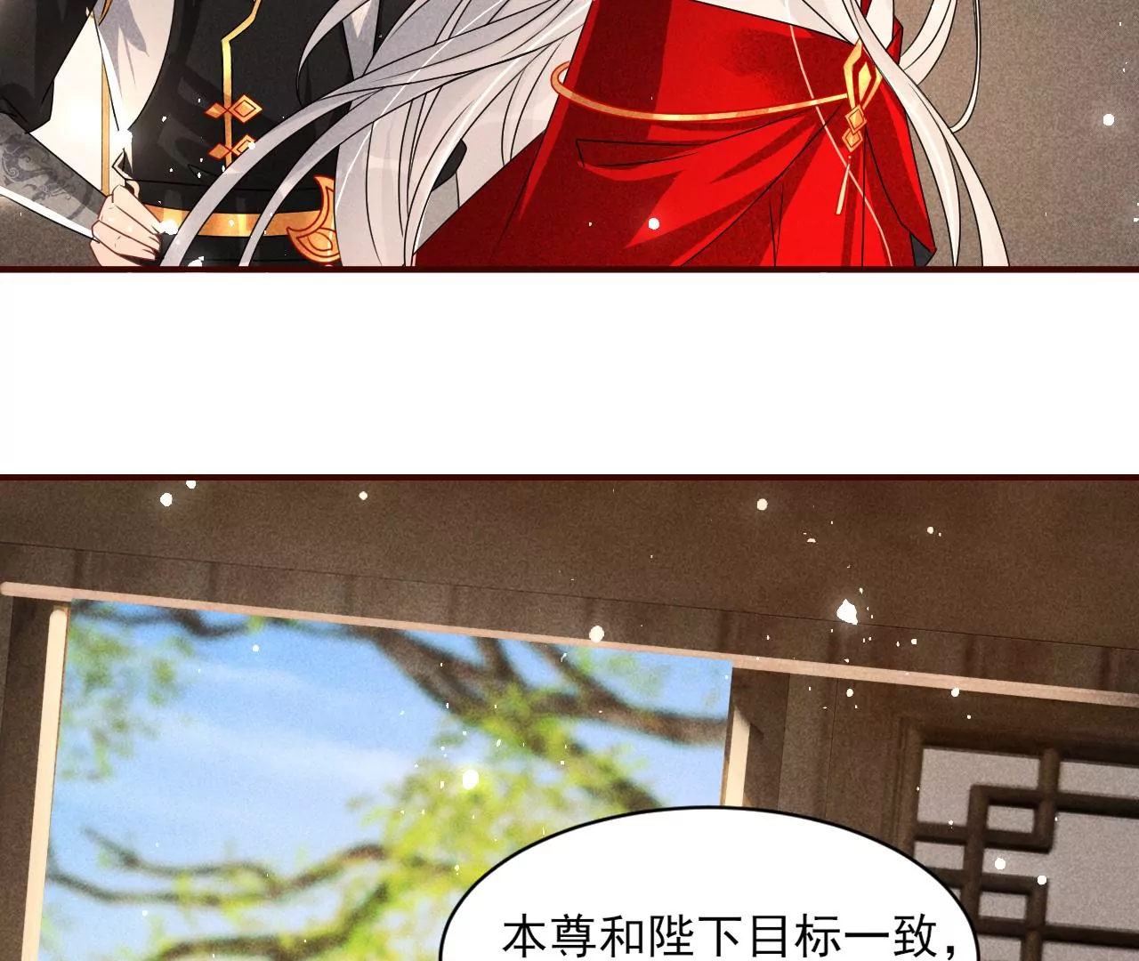 虚凰问天韩漫全集-条件无删减无遮挡章节图片 