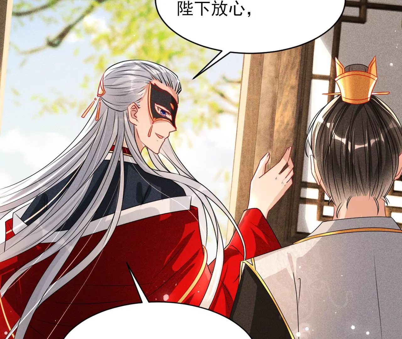 虚凰问天韩漫全集-条件无删减无遮挡章节图片 