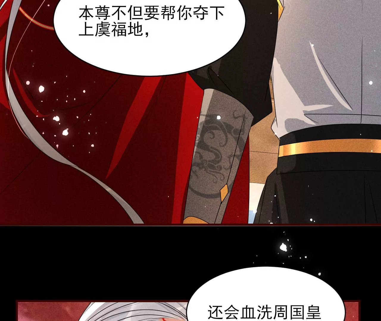 虚凰问天韩漫全集-条件无删减无遮挡章节图片 
