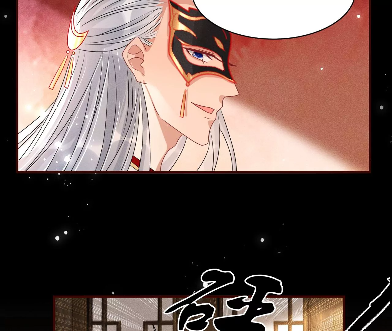 虚凰问天韩漫全集-条件无删减无遮挡章节图片 