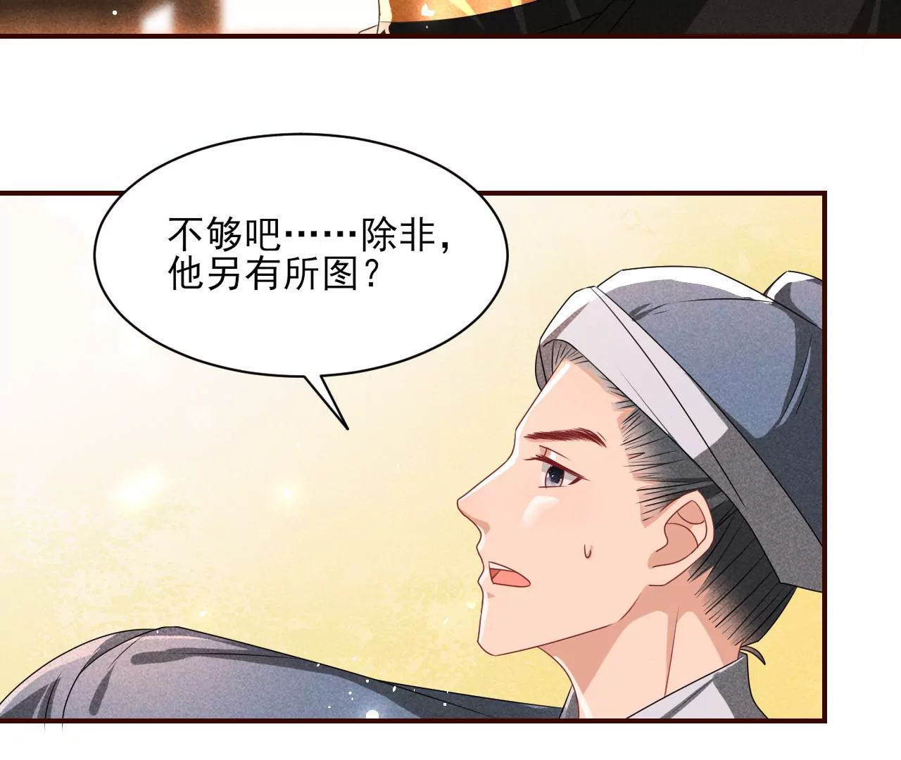 虚凰问天韩漫全集-条件无删减无遮挡章节图片 