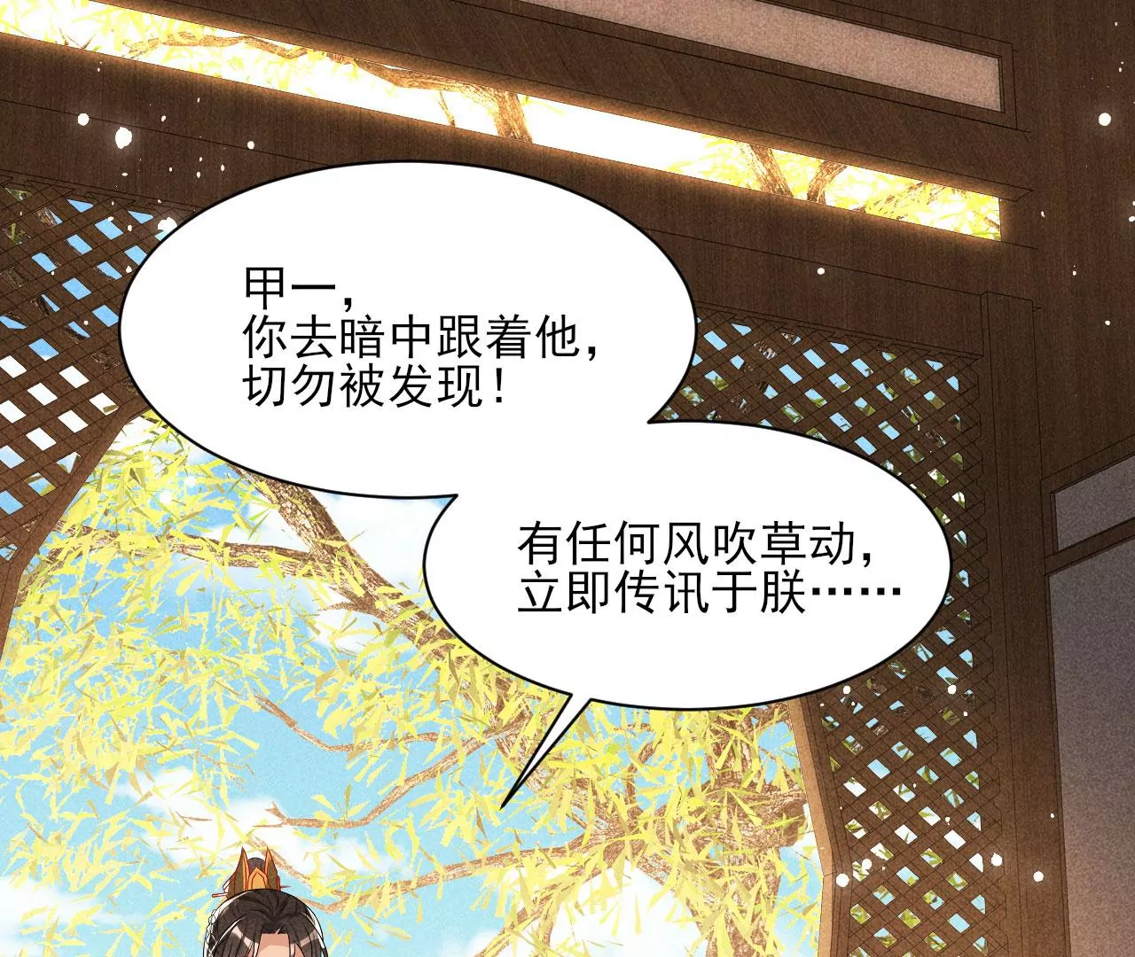 虚凰问天韩漫全集-条件无删减无遮挡章节图片 