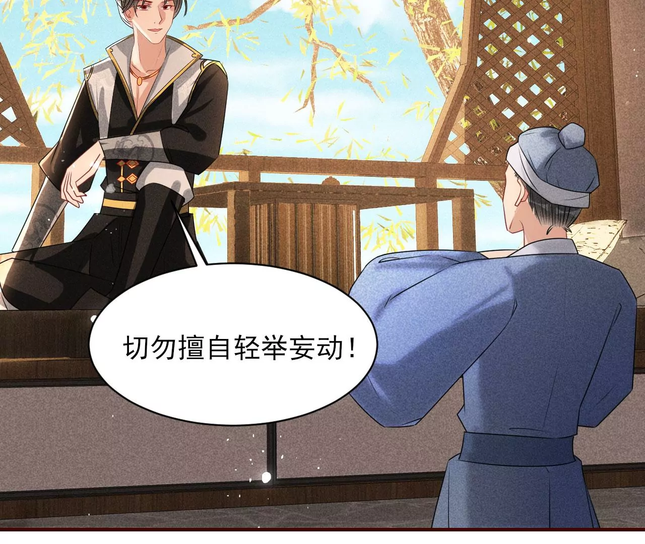 虚凰问天韩漫全集-条件无删减无遮挡章节图片 