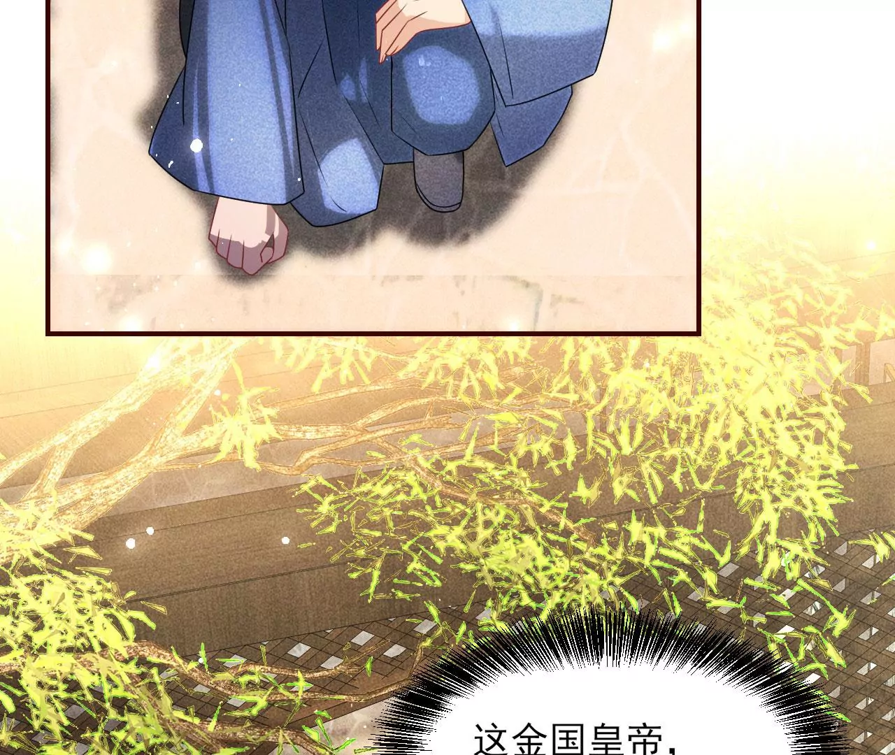 虚凰问天韩漫全集-条件无删减无遮挡章节图片 