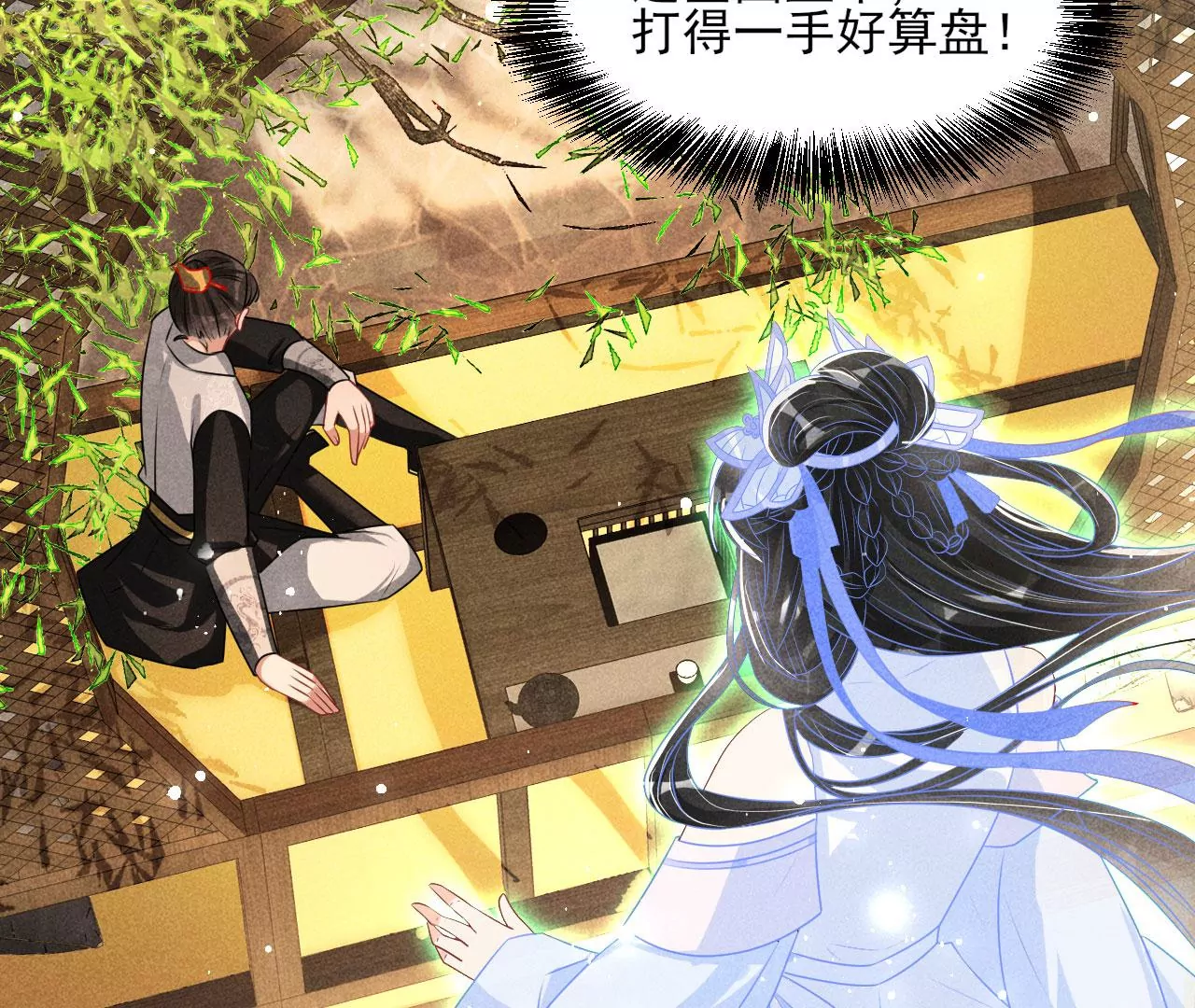 虚凰问天韩漫全集-条件无删减无遮挡章节图片 