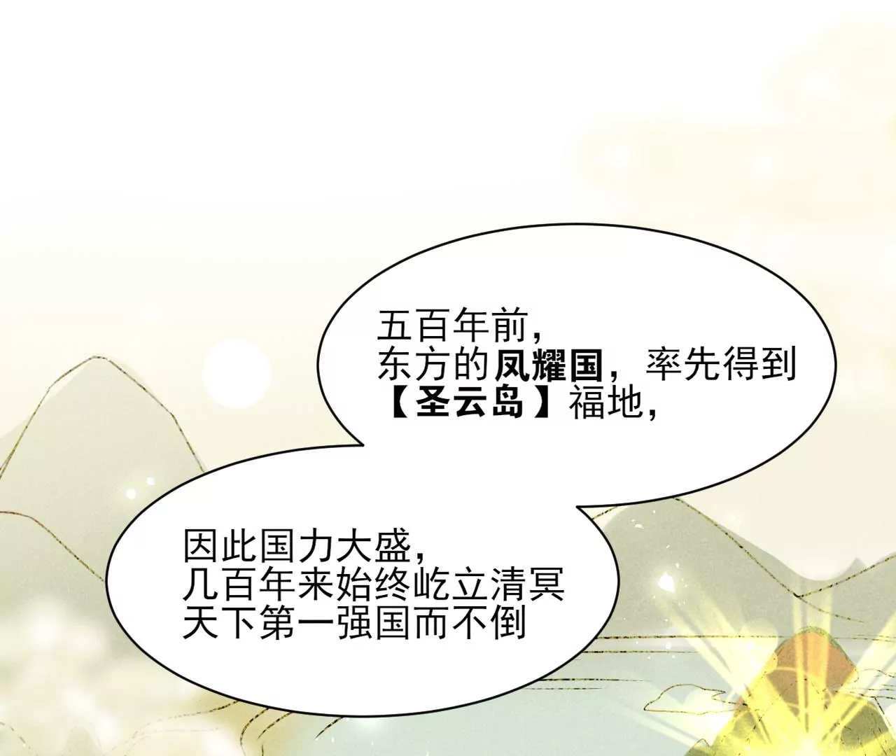虚凰问天韩漫全集-条件无删减无遮挡章节图片 