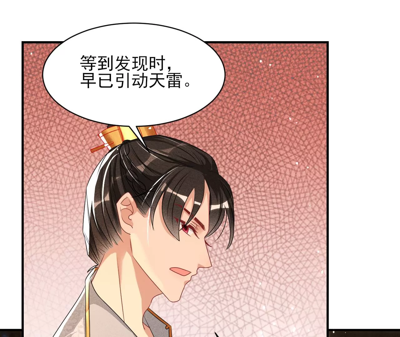 虚凰问天韩漫全集-本尊不喜欢蠢女人无删减无遮挡章节图片 
