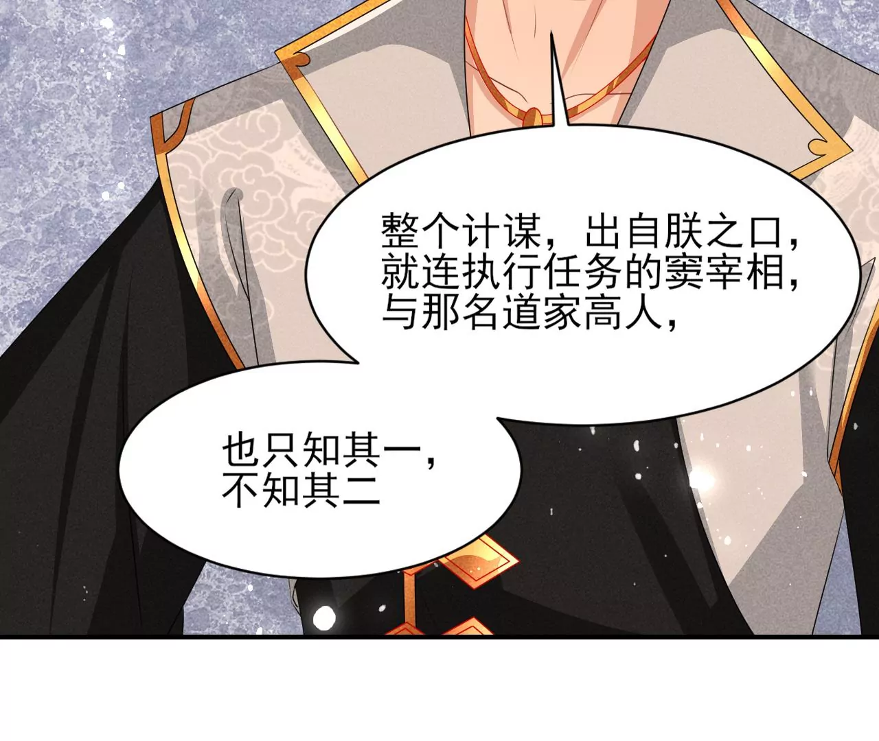 虚凰问天韩漫全集-本尊不喜欢蠢女人无删减无遮挡章节图片 