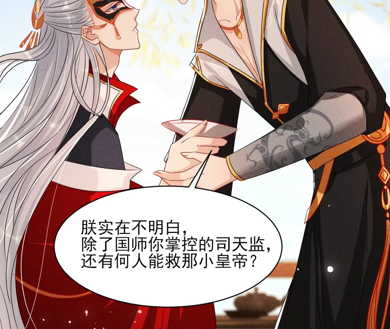 虚凰问天韩漫全集-本尊不喜欢蠢女人无删减无遮挡章节图片 