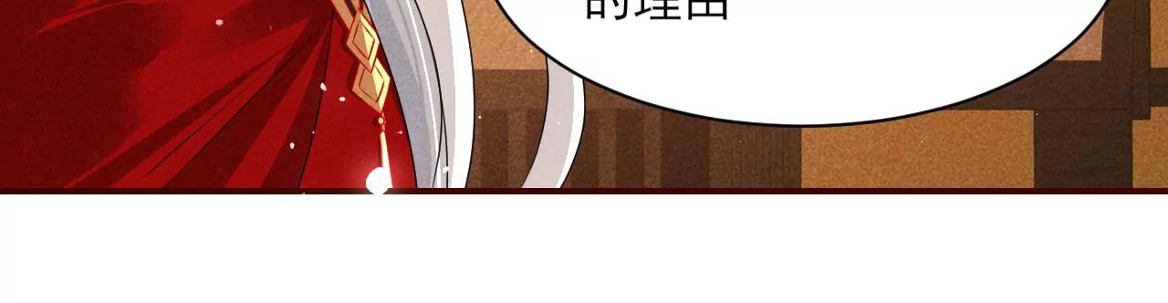 虚凰问天韩漫全集-本尊不喜欢蠢女人无删减无遮挡章节图片 