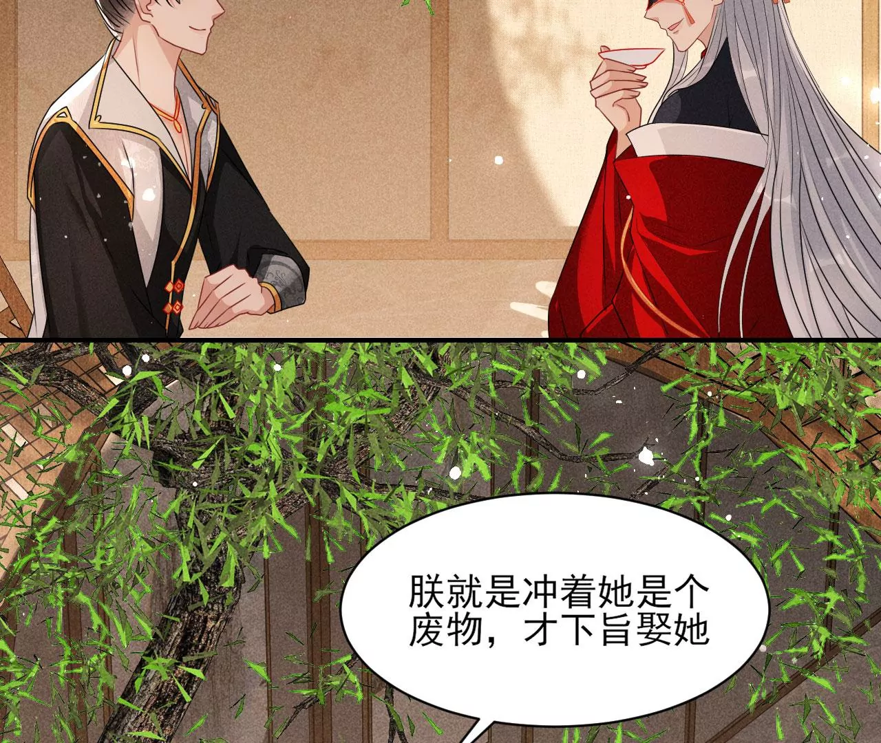 虚凰问天韩漫全集-本尊不喜欢蠢女人无删减无遮挡章节图片 