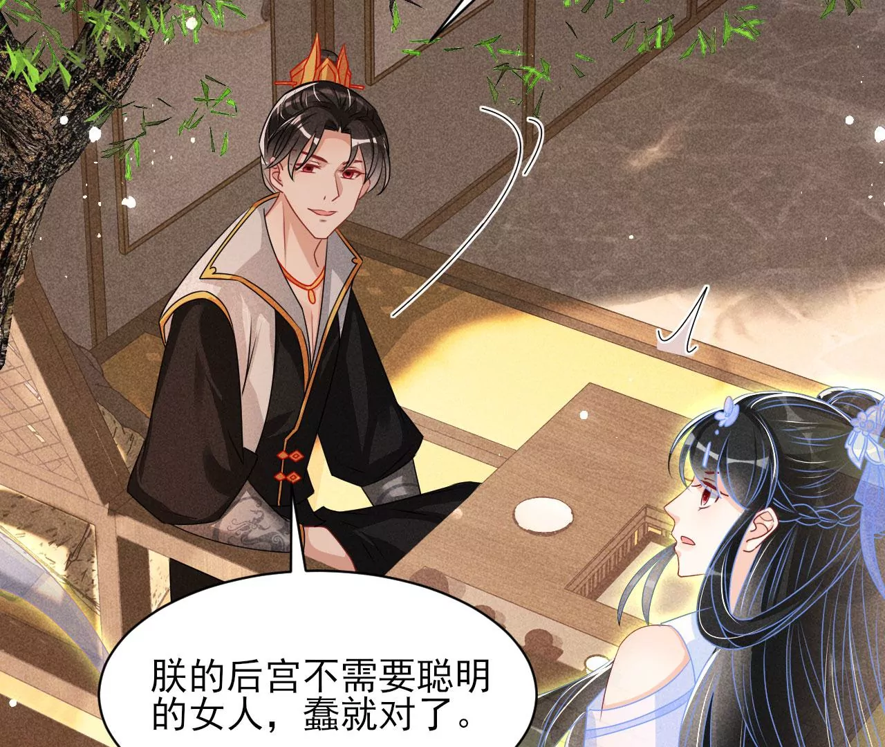 虚凰问天韩漫全集-本尊不喜欢蠢女人无删减无遮挡章节图片 