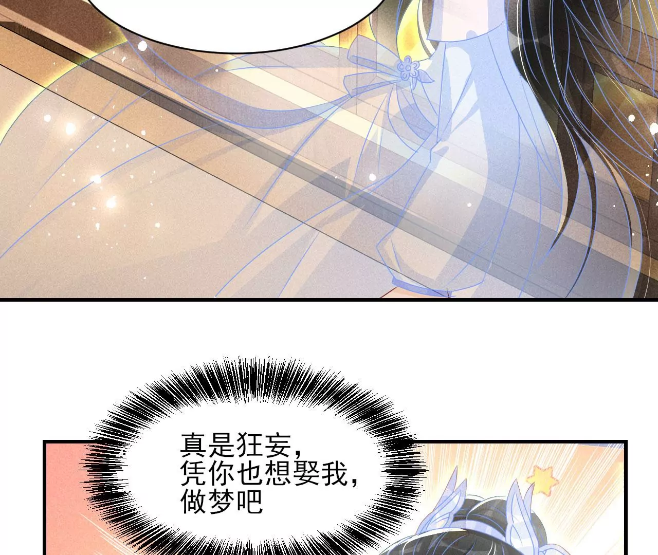 虚凰问天韩漫全集-本尊不喜欢蠢女人无删减无遮挡章节图片 